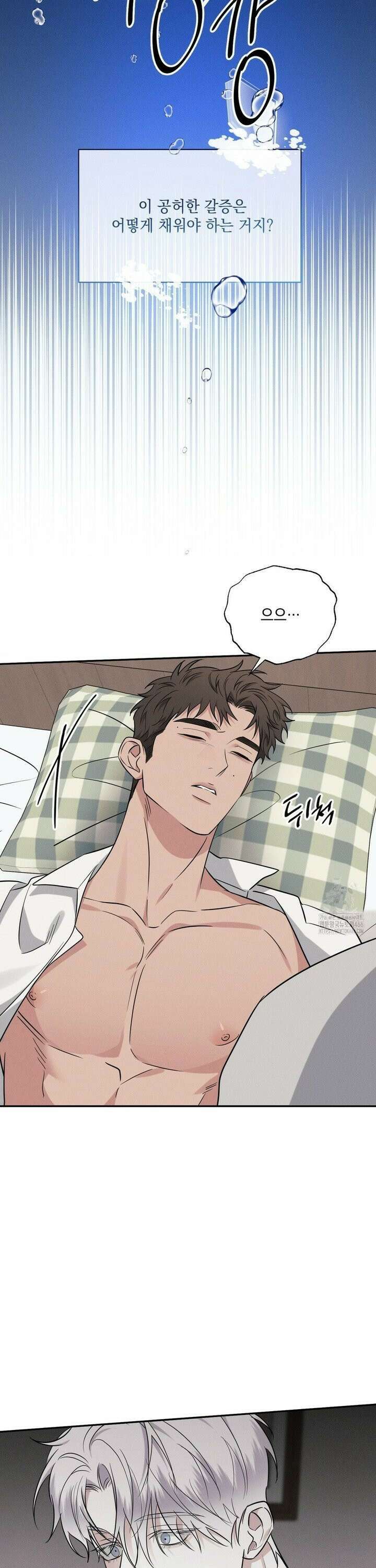 인어의 늪 23화 10