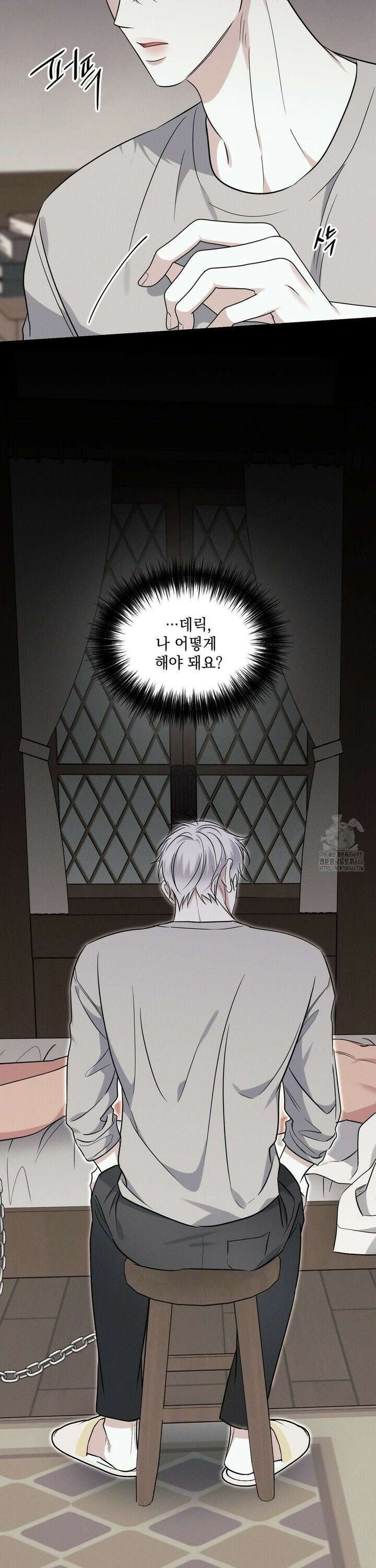 인어의 늪 23화 11