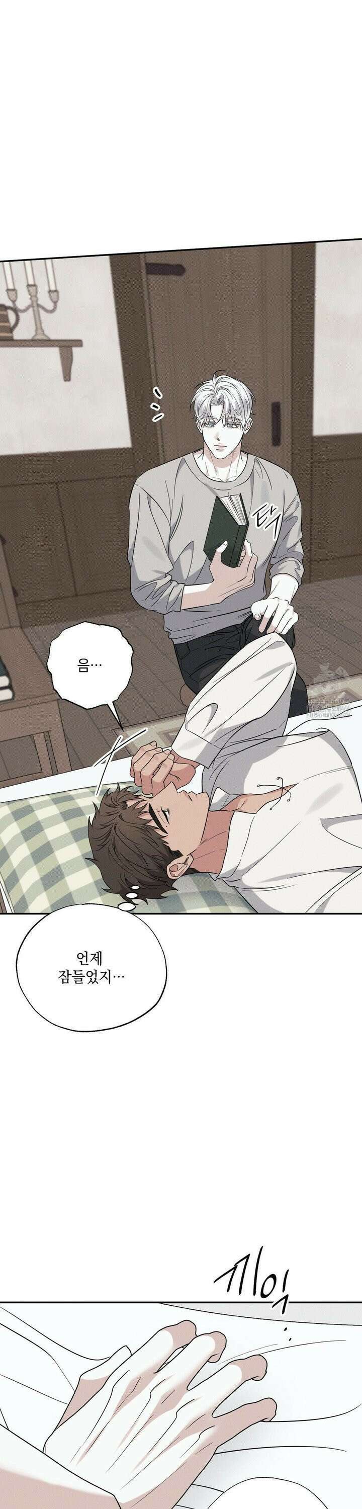 인어의 늪 23화 13