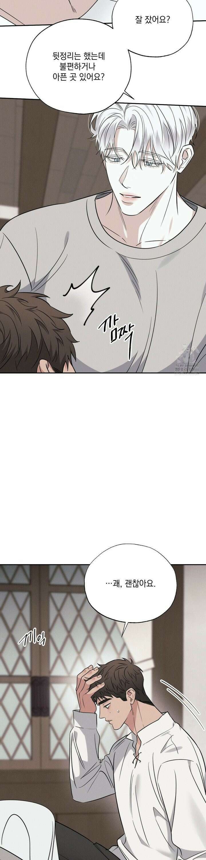 인어의 늪 23화 14