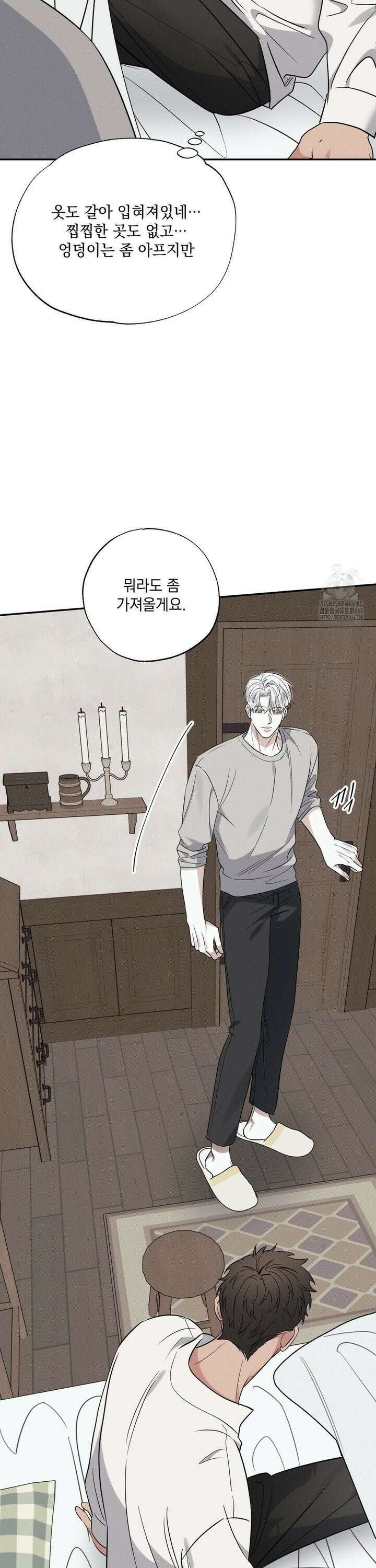 인어의 늪 23화 15