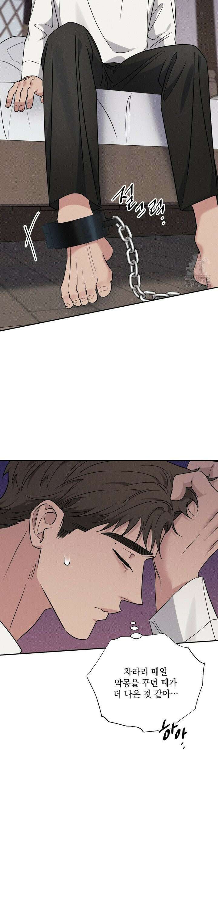 인어의 늪 23화 17