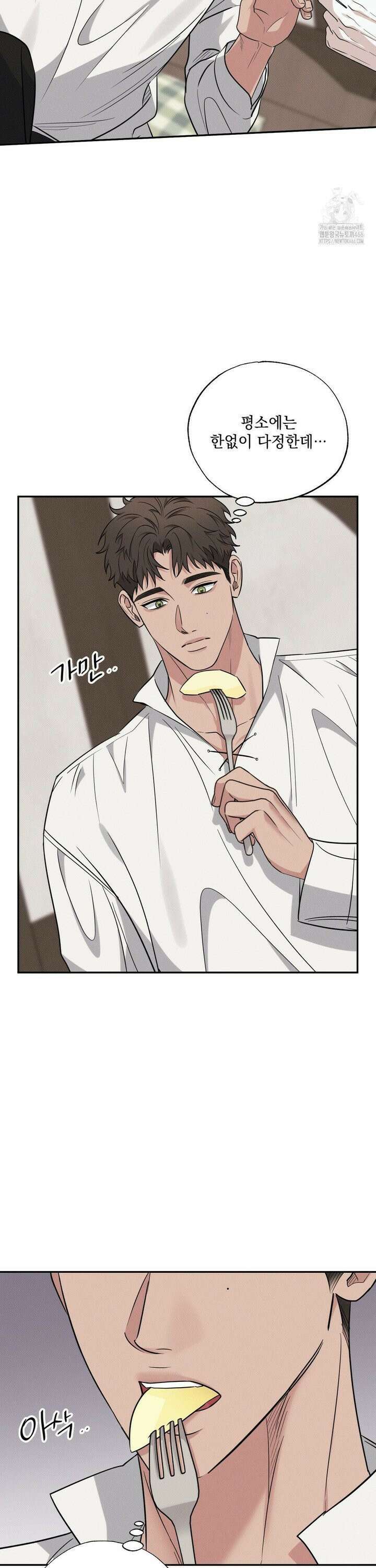 인어의 늪 23화 21