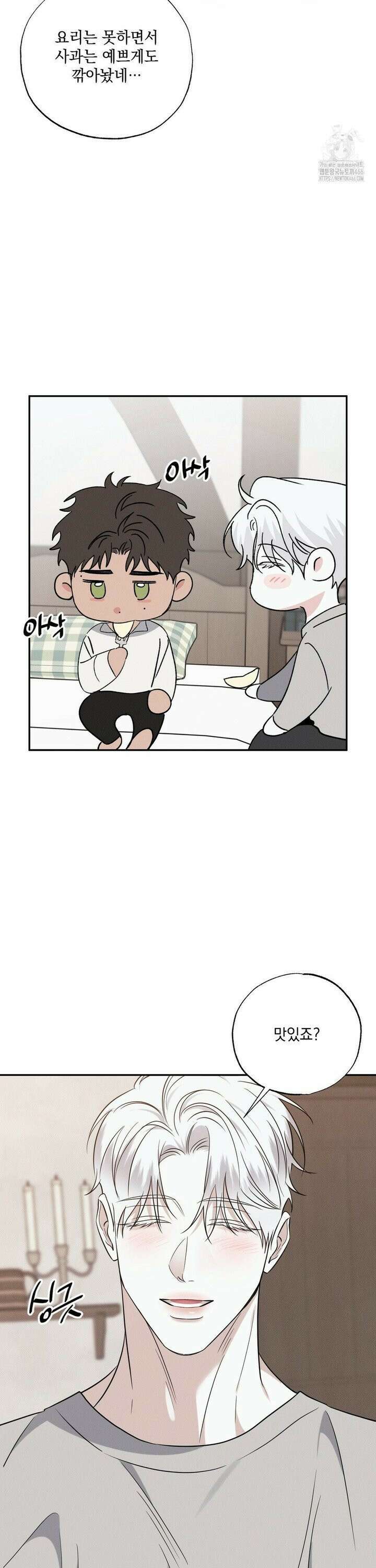 인어의 늪 23화 22