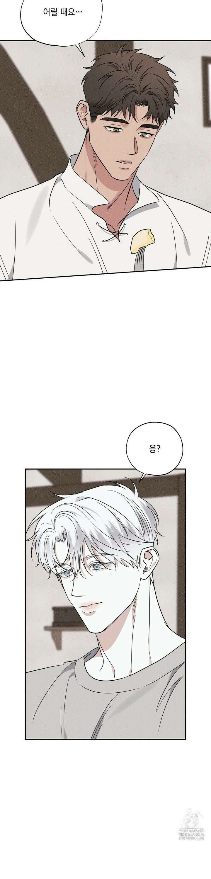 인어의 늪 23화 25