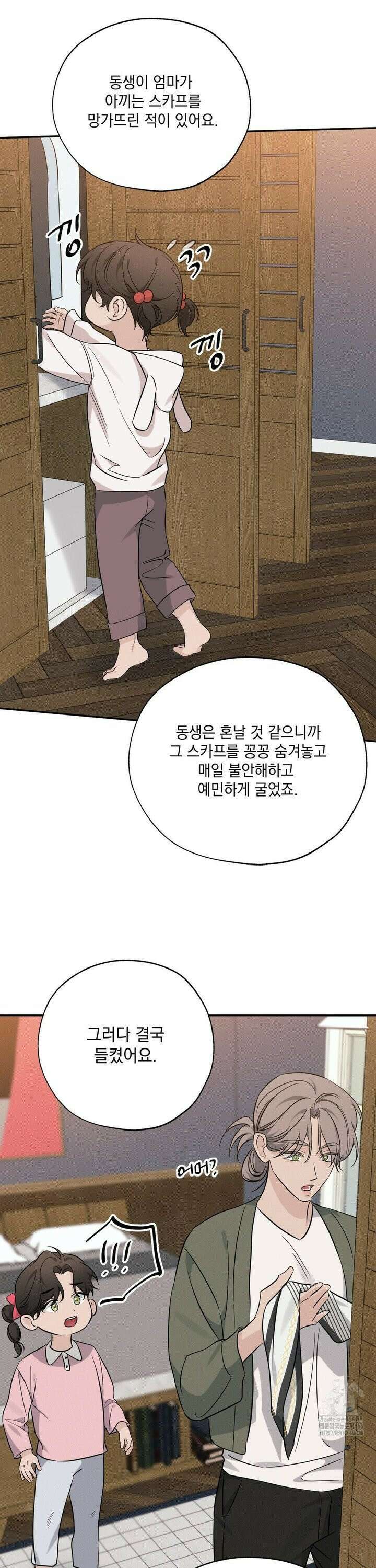 인어의 늪 23화 26