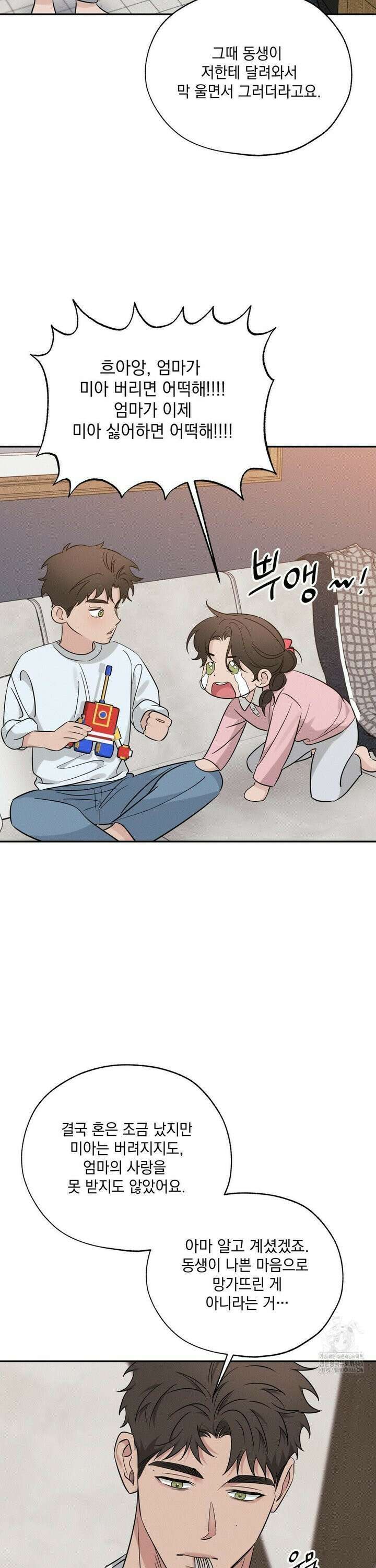 인어의 늪 23화 27