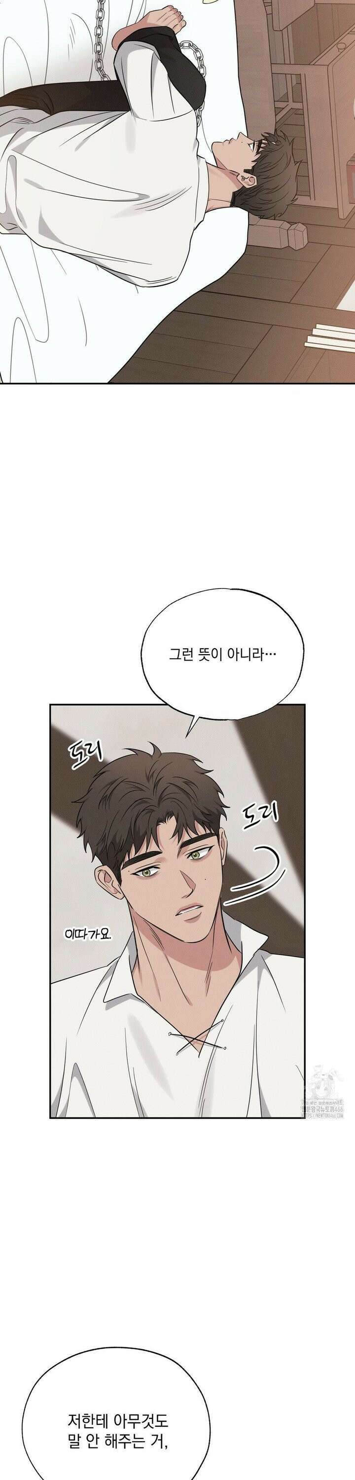 인어의 늪 23화 30