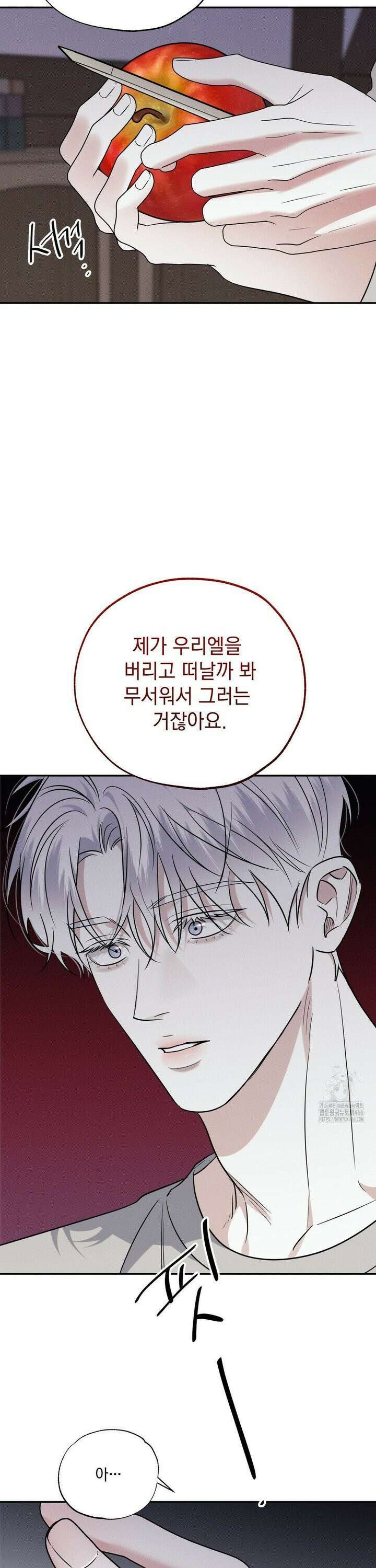 인어의 늪 23화 31
