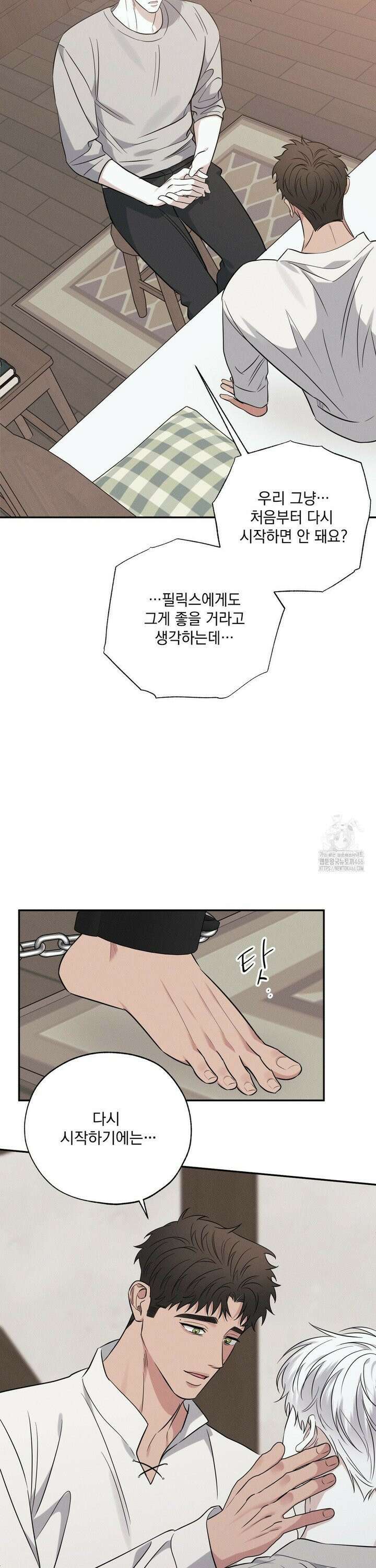 인어의 늪 23화 35
