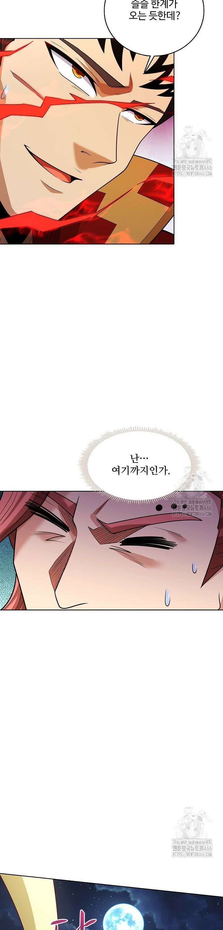 절세무신 512화 3