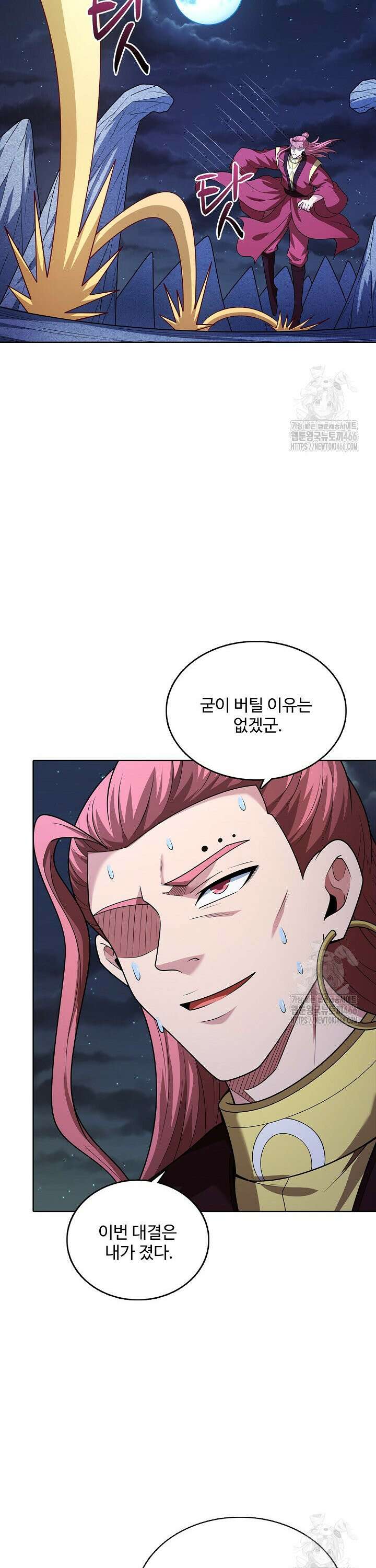 절세무신 512화 4
