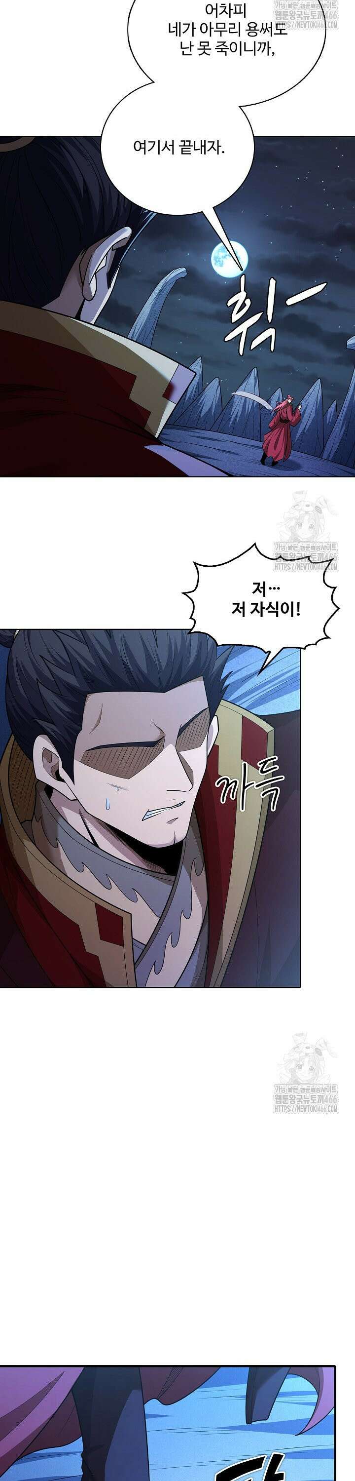 절세무신 512화 5