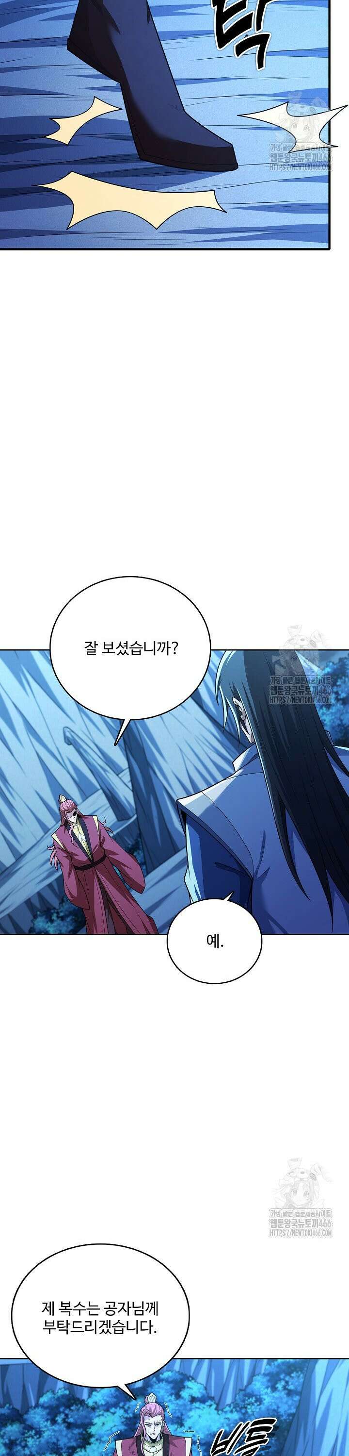 절세무신 512화 6