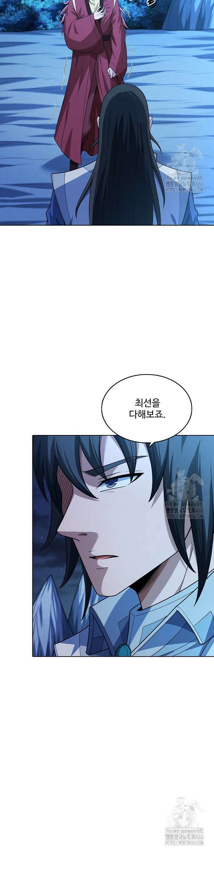 절세무신 512화 7