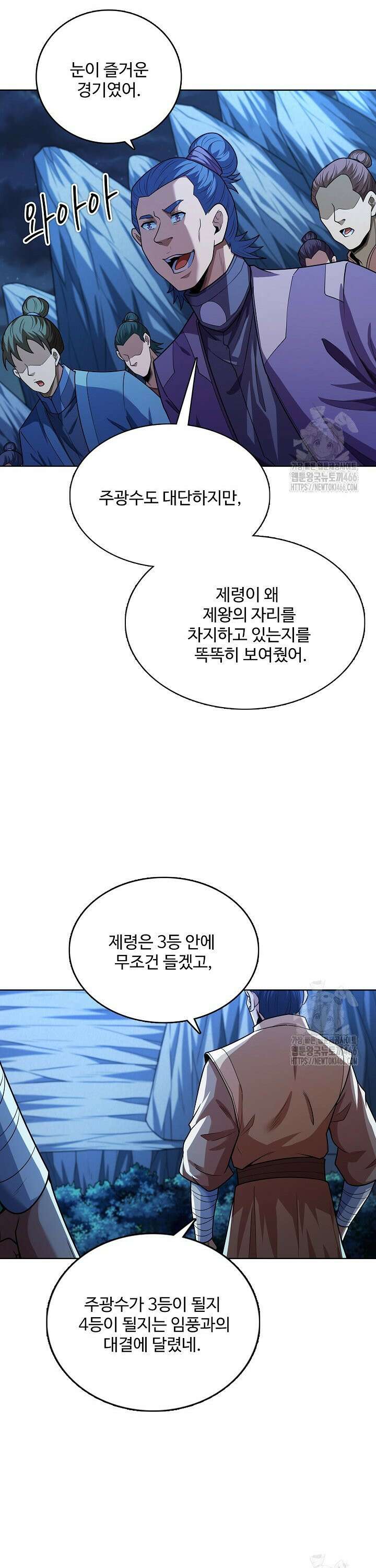 절세무신 512화 8