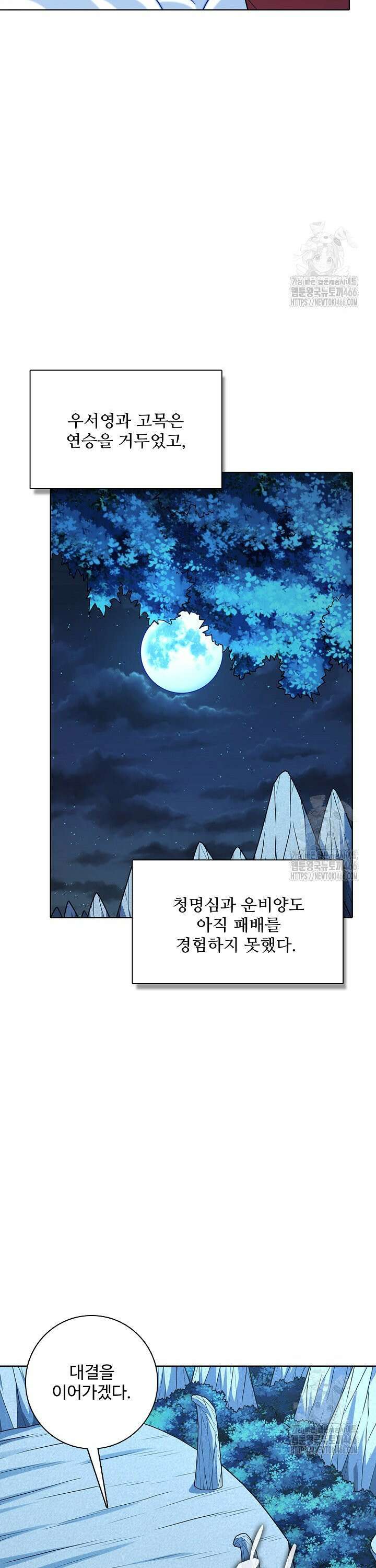 절세무신 512화 18