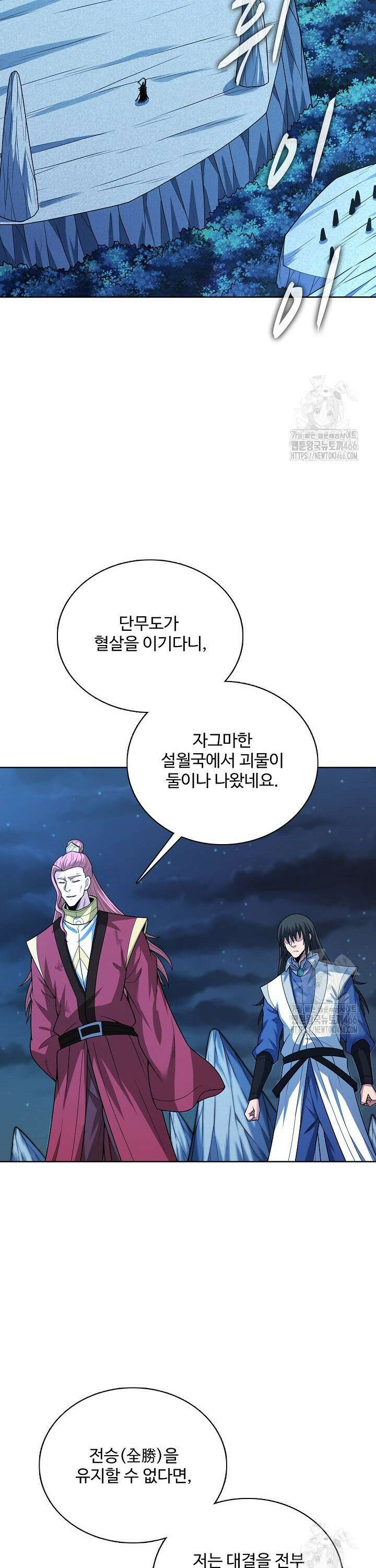절세무신 512화 19
