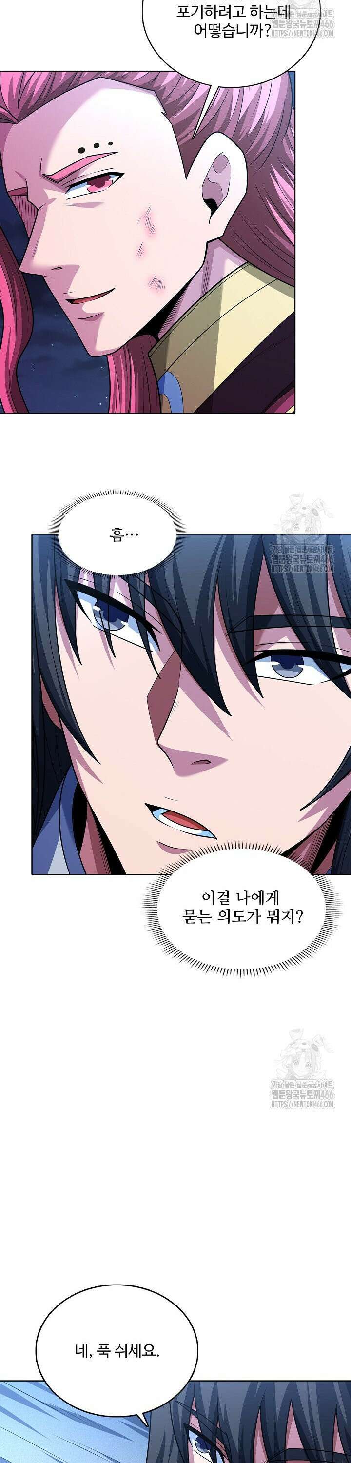 절세무신 512화 20