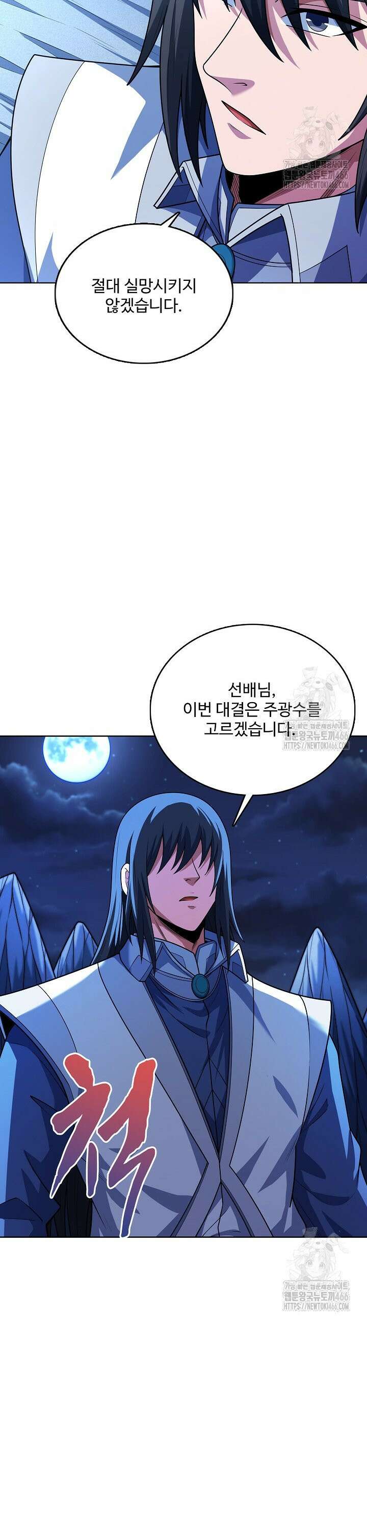 절세무신 512화 21
