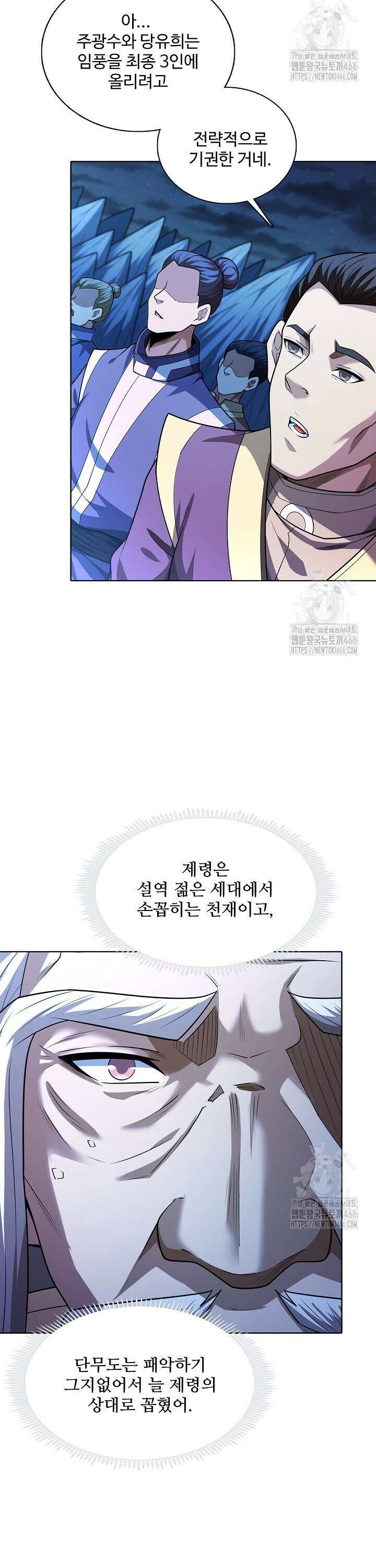 절세무신 512화 24