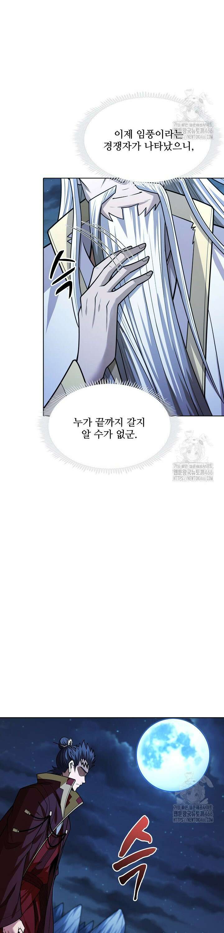 절세무신 512화 25