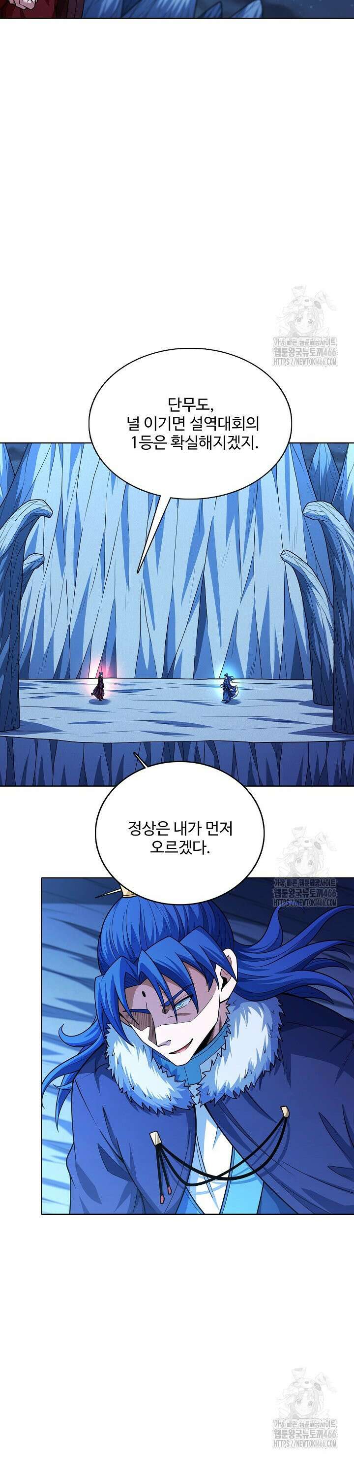 절세무신 512화 26