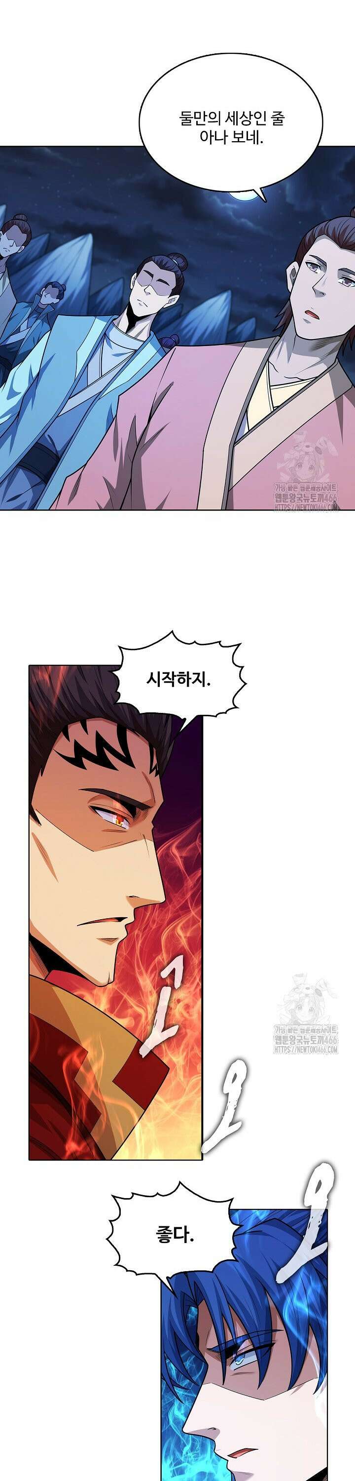 절세무신 512화 27