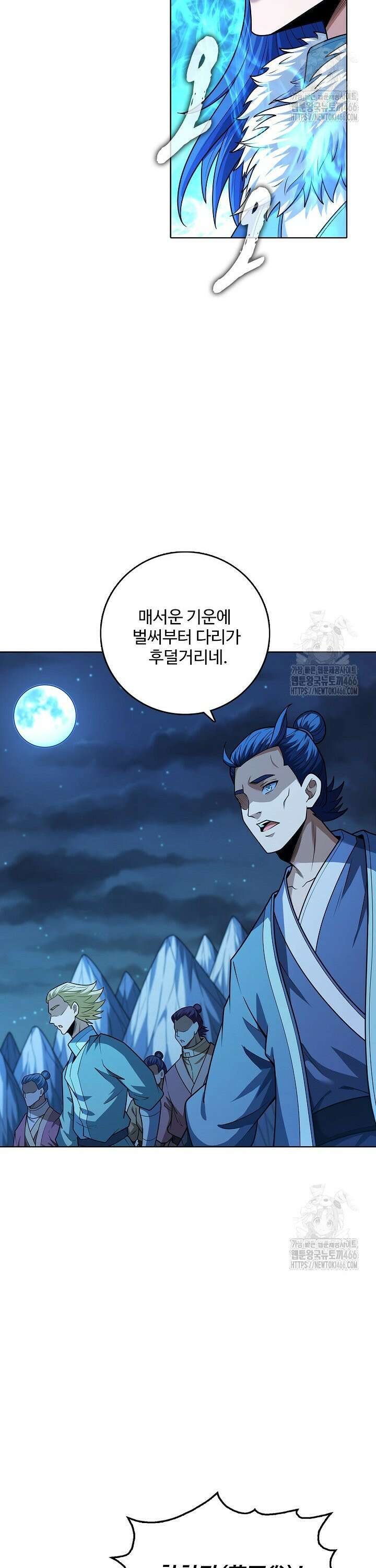 절세무신 512화 28