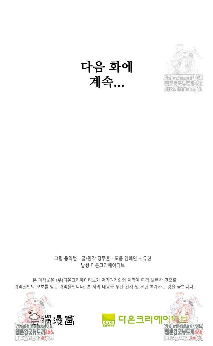 절세무신 512화 32
