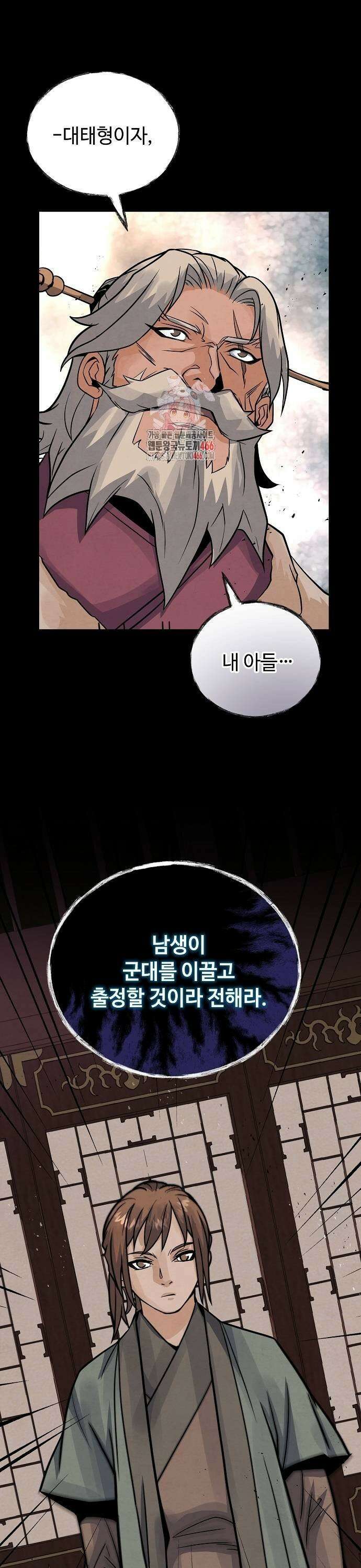 신 고구려전기 81화 1