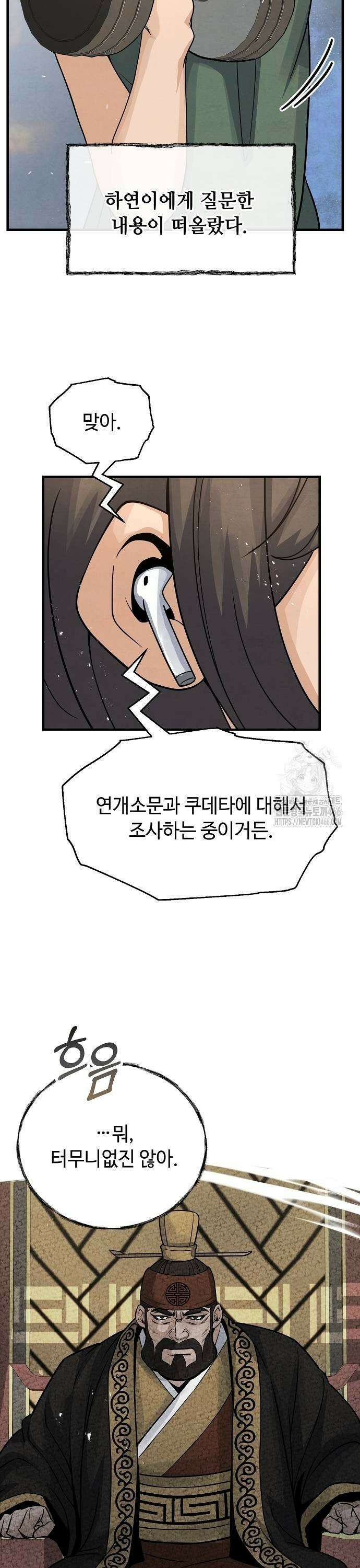 신 고구려전기 81화 9