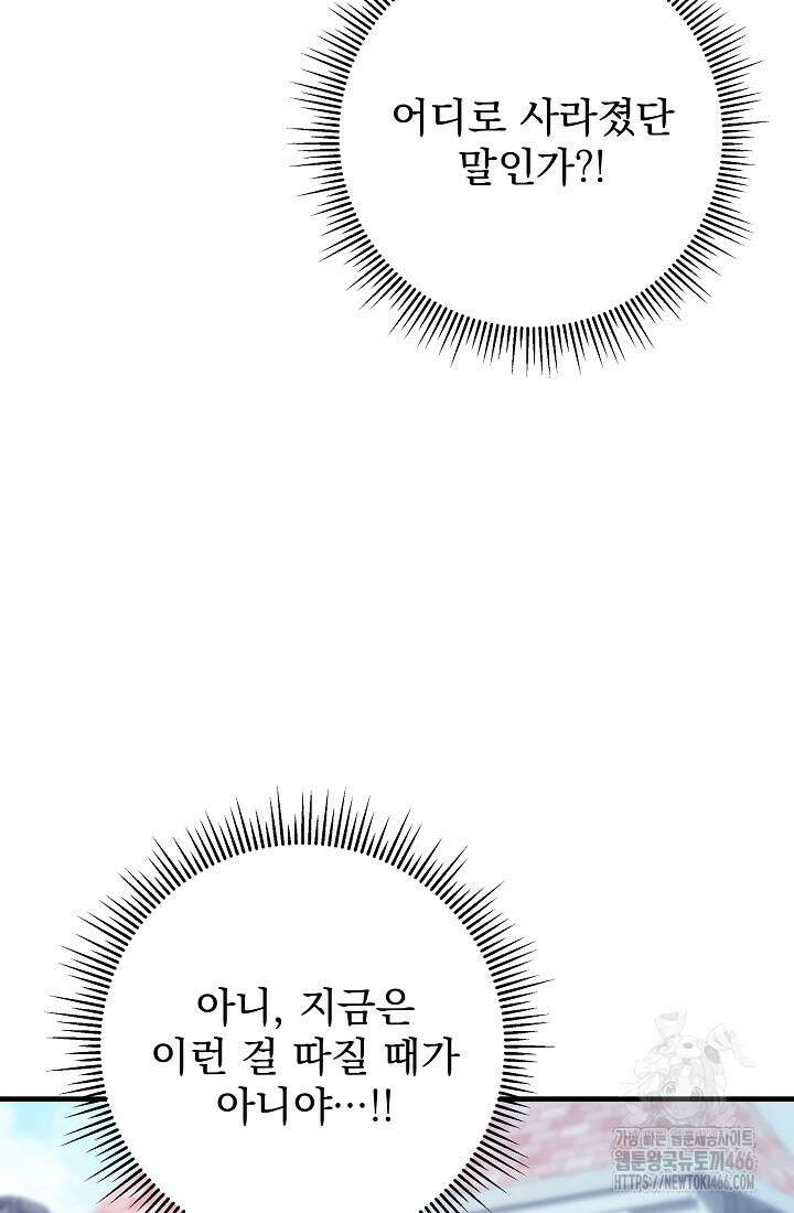 강철대제 5화 2