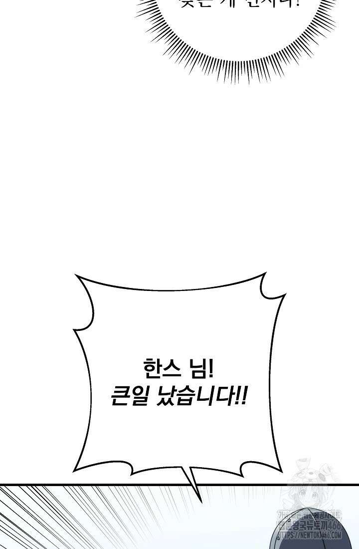 강철대제 5화 4