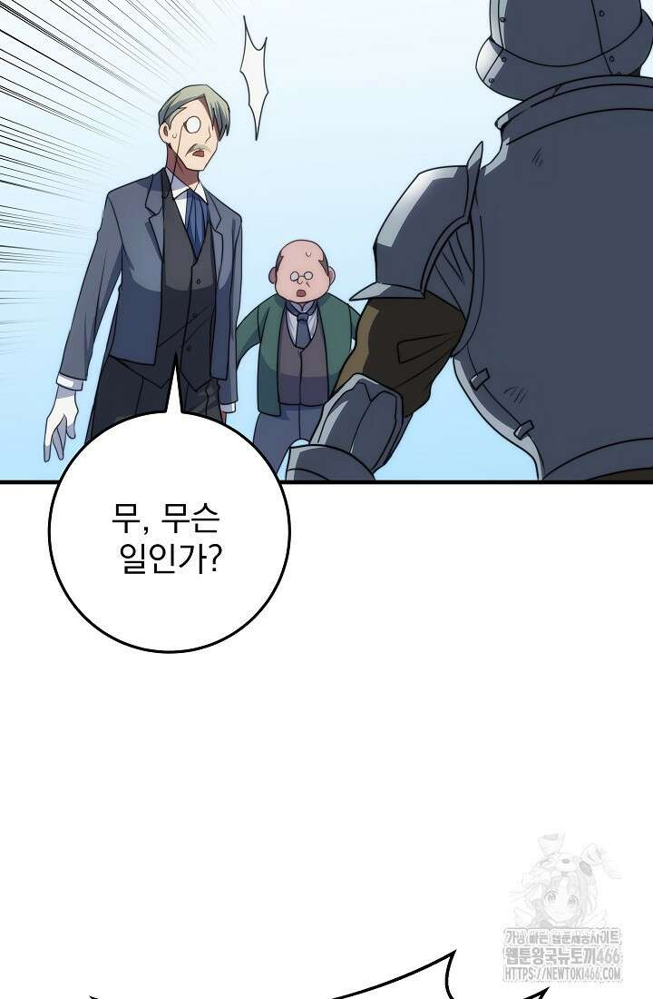 강철대제 5화 5