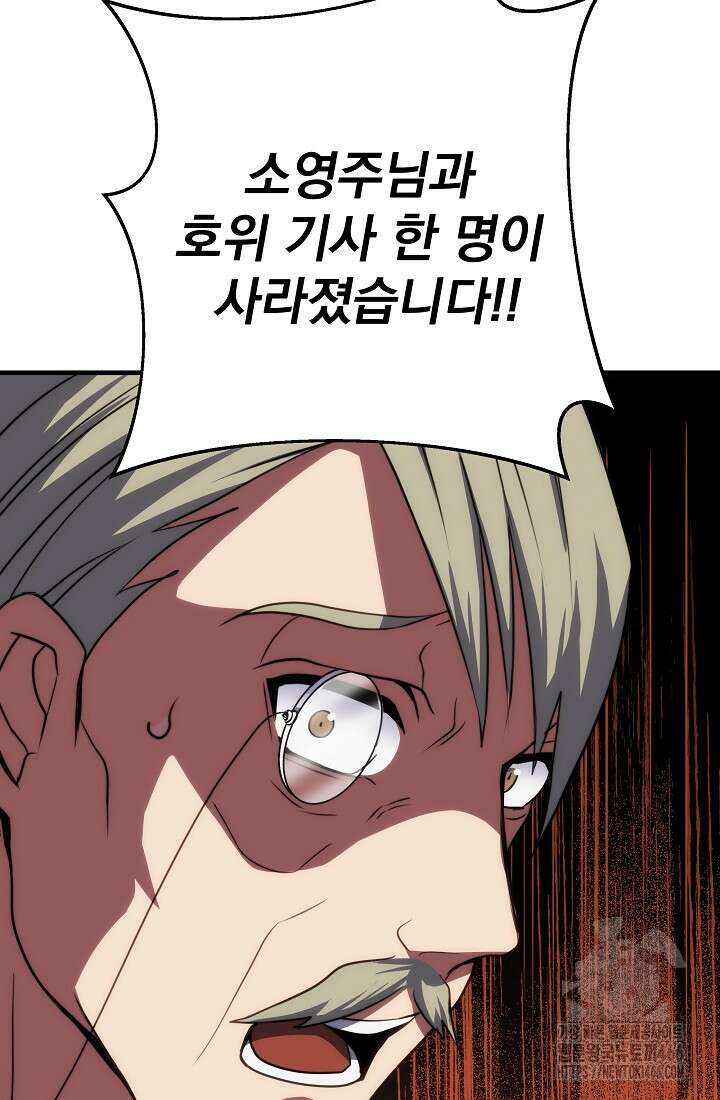 강철대제 5화 6