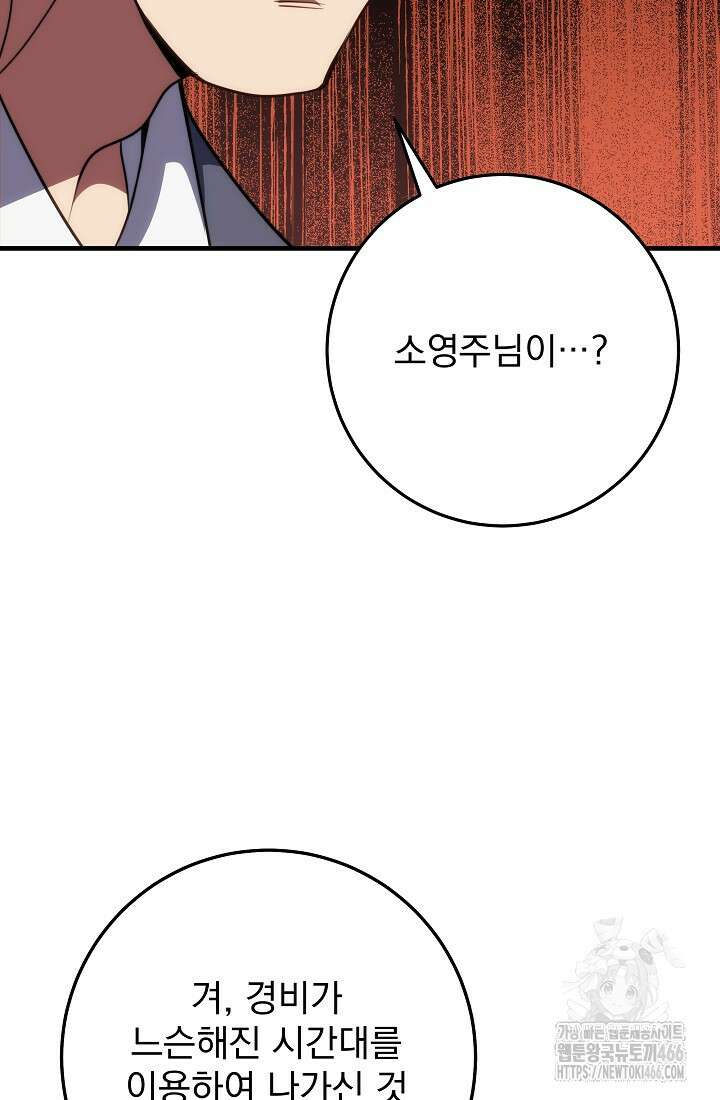 강철대제 5화 7