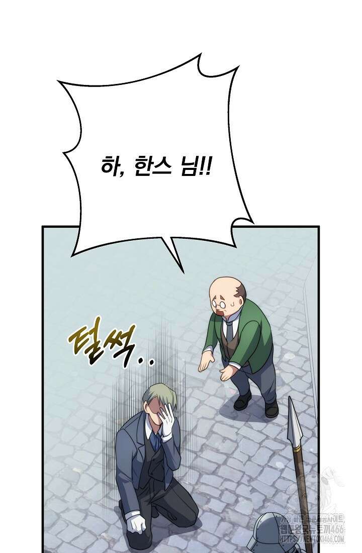 강철대제 5화 9