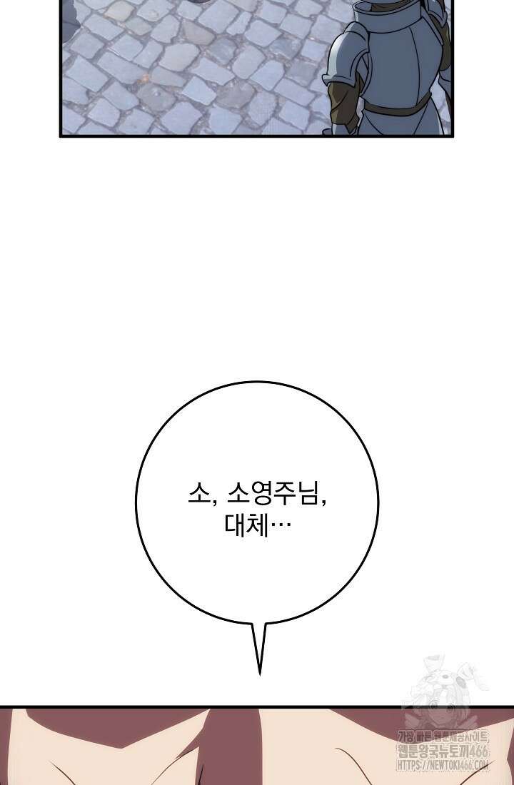 강철대제 5화 10