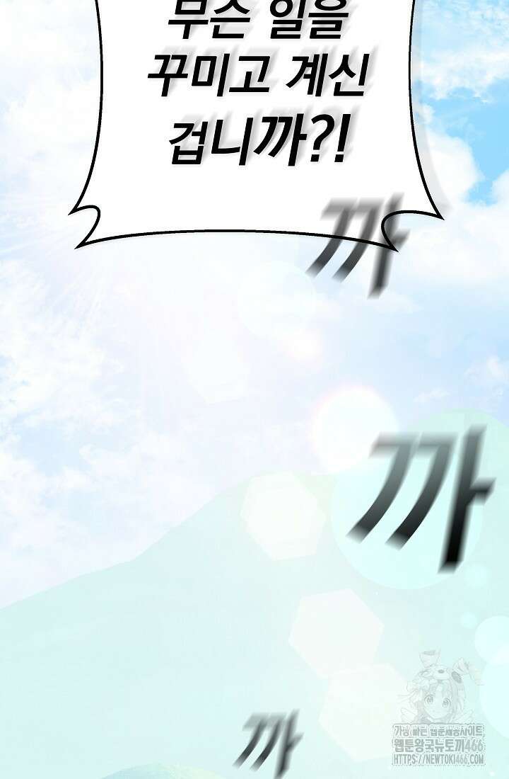 강철대제 5화 12