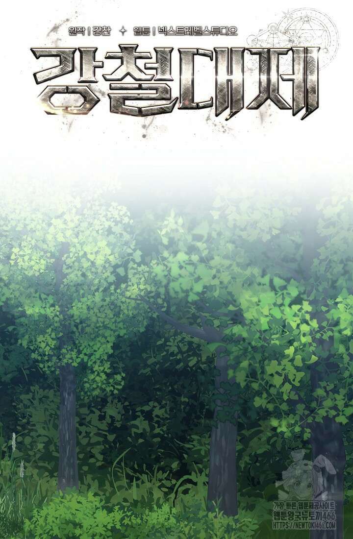 강철대제 5화 14