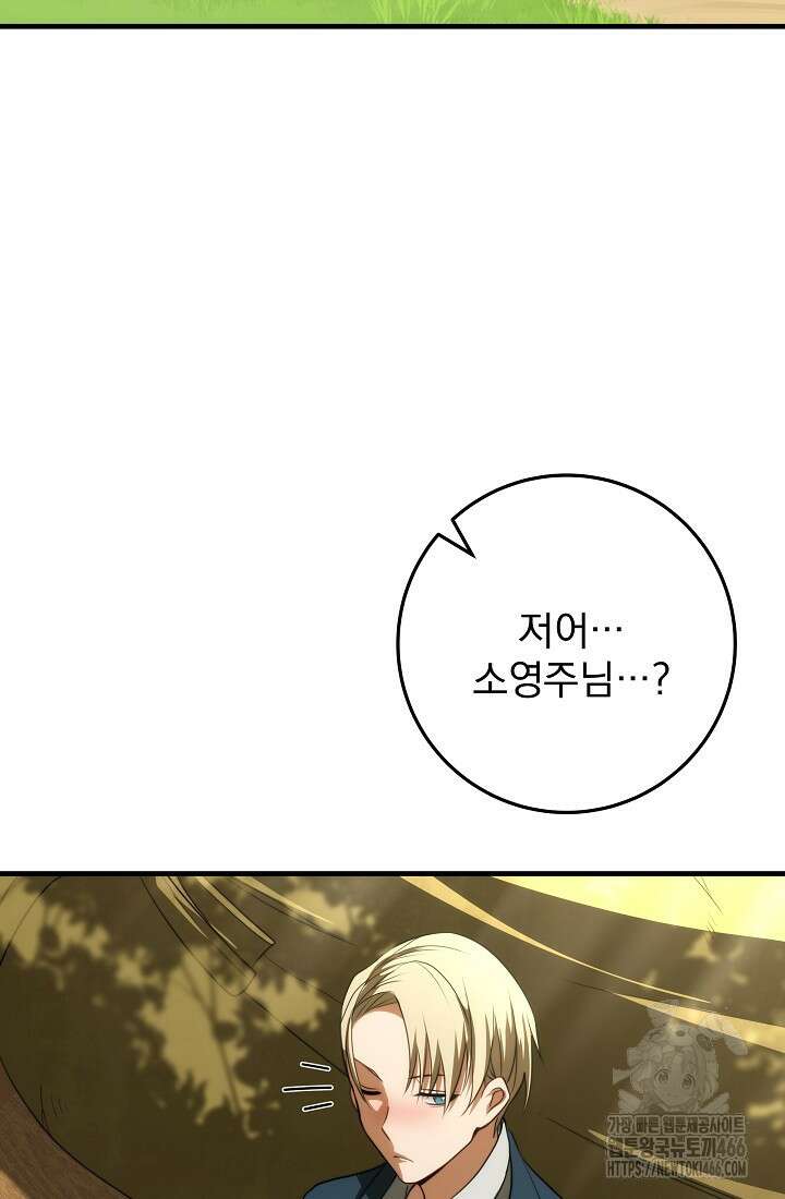 강철대제 5화 16