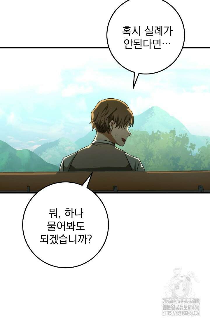 강철대제 5화 18