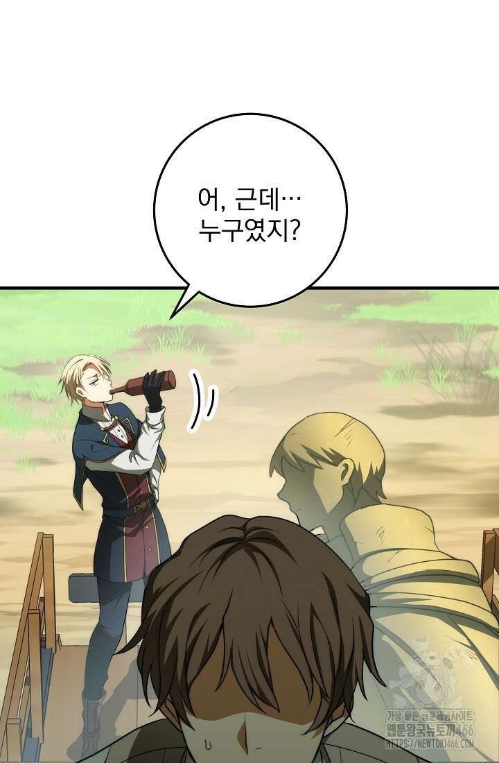 강철대제 5화 19