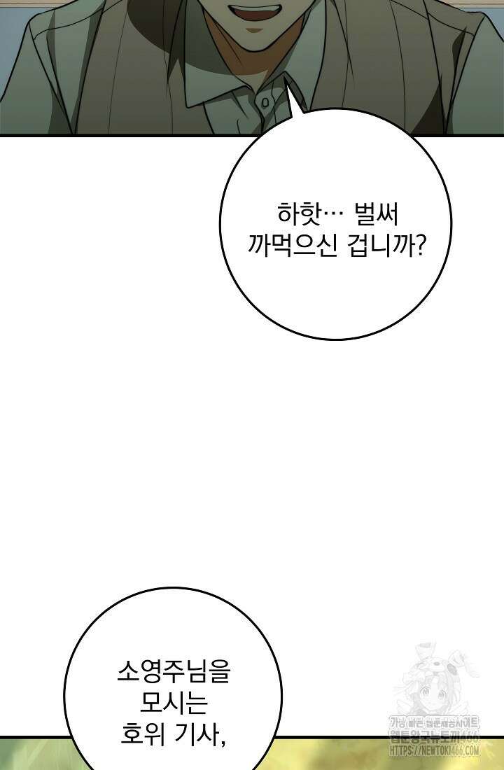 강철대제 5화 20