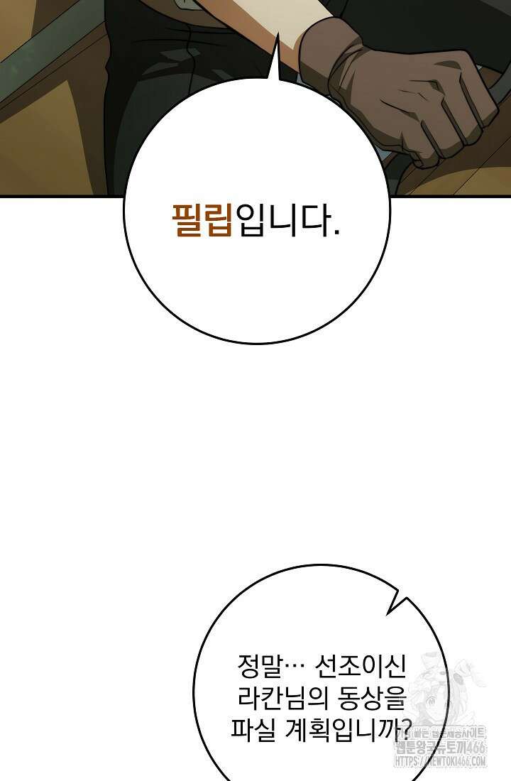 강철대제 5화 22