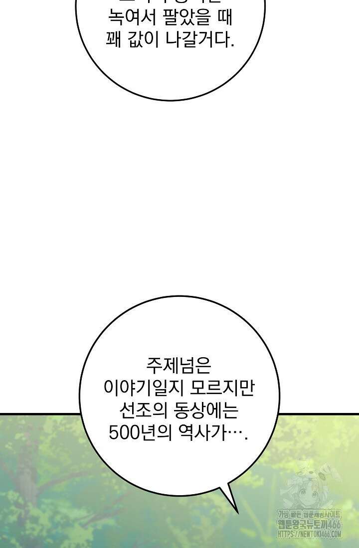 강철대제 5화 24