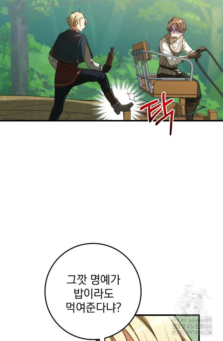 강철대제 5화 25