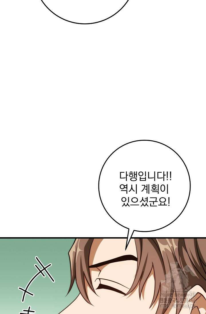 강철대제 5화 28