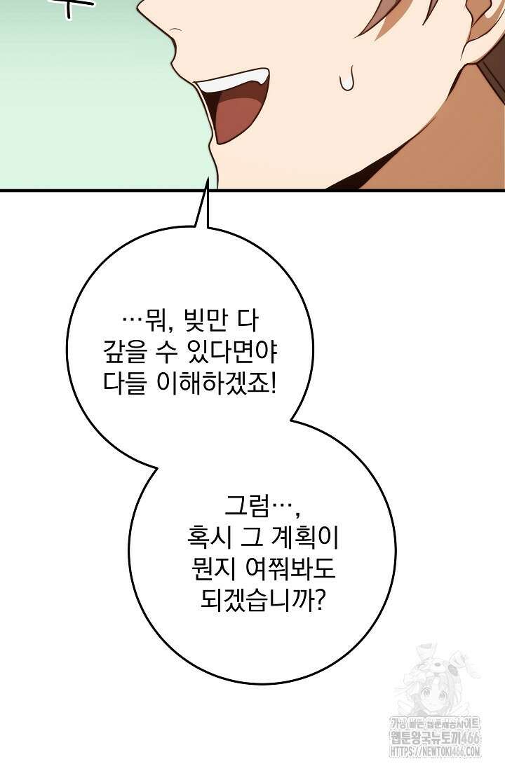 강철대제 5화 29